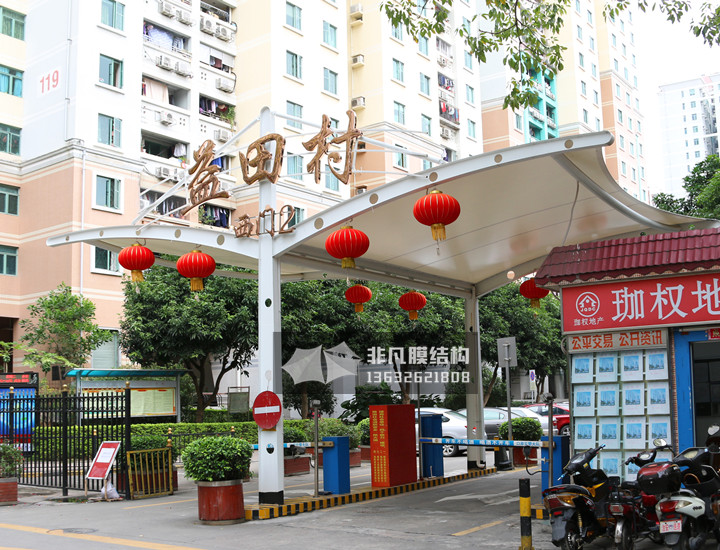 GT014 崗?fù)こ鋈肟谑召M(fèi)膜結(jié)構(gòu)雨棚 福田區(qū)益田村
