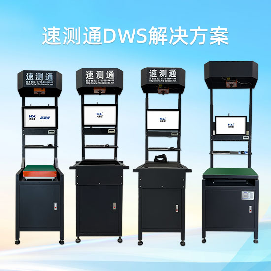 DWS automatic weighing and measuring volume system_Weighing to measure volume