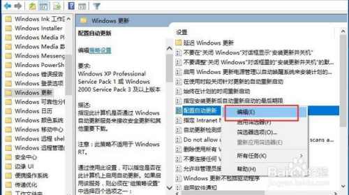 徹底關(guān)閉win10系統(tǒng)自動更新的兩種方法