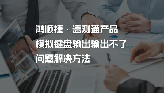 Sucetong KS series products, the problem of 