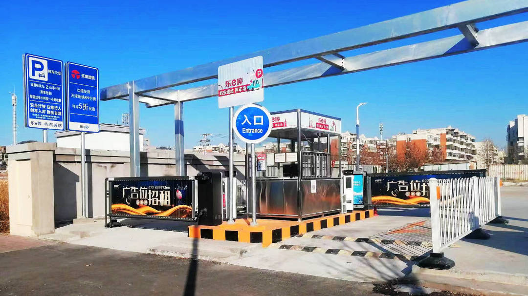 天津軌道交通集團(tuán)攜手科拓股份創(chuàng)建民心停車場，停車換乘無縫銜接！