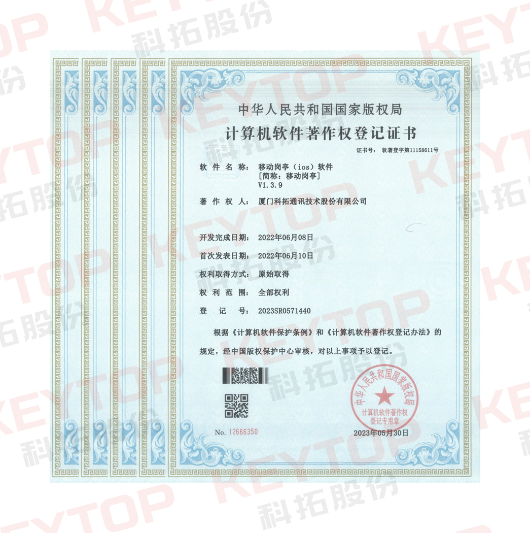 軟件著作權(quán)證書