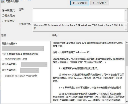 徹底關(guān)閉win10系統(tǒng)自動更新的兩種方法