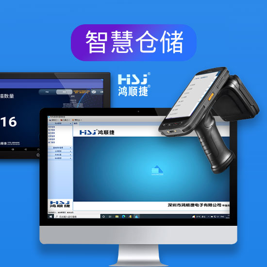 WMS無(wú)線(xiàn)倉(cāng)庫(kù)管理系統(tǒng)_智慧倉(cāng)儲(chǔ)