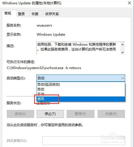 徹底關(guān)閉win10系統(tǒng)自動更新的兩種方法