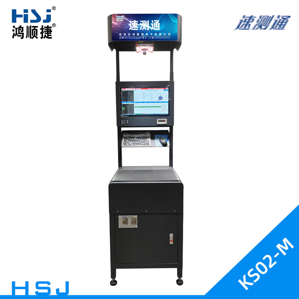 動(dòng)態(tài)稱(chēng)重體積測(cè)量DWS設(shè)備(3D相機(jī))_HSJ-KS02-M