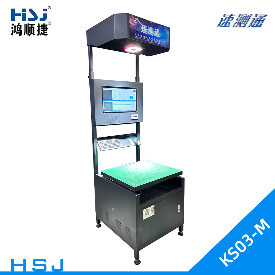 靜態(tài)稱重測(cè)量體積DWS設(shè)備(3D相機(jī))-HSJ-KS03-M-@/upload/images/2023/10/s_f29b3d939ef4b4c1.png