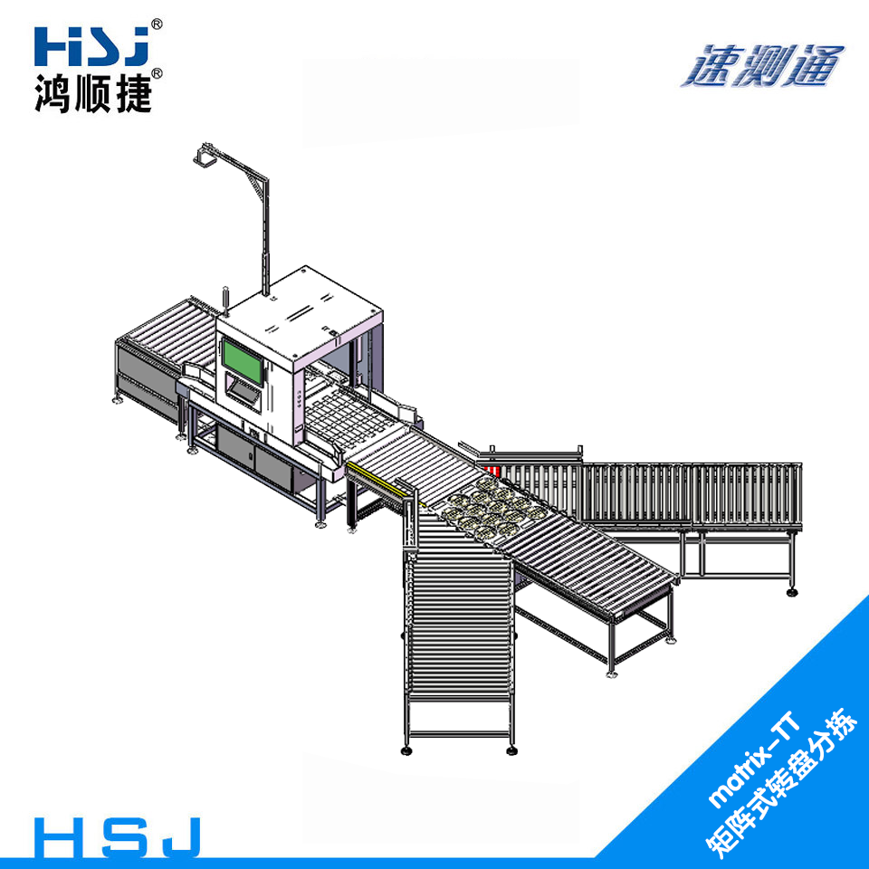 matrix-TT 矩陣式轉(zhuǎn)盤(pán)分揀_