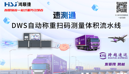 跨越速運(yùn)定制KS-02設(shè)備，按鈕連接打印機(jī)打印面單