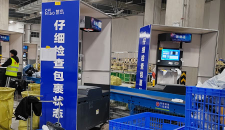 快手一分四稱重掃碼分揀設(shè)備