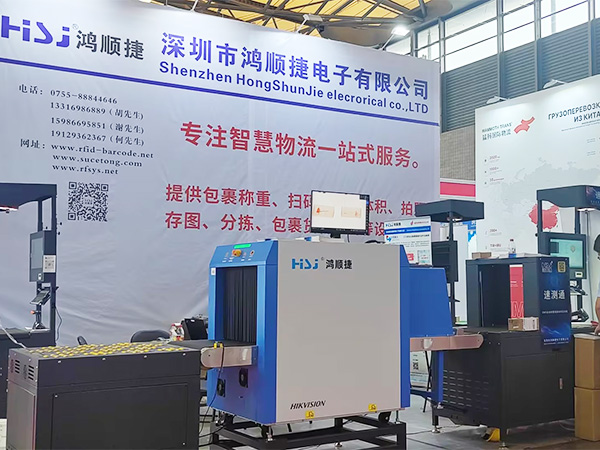 快遞包裹安檢設(shè)備.jpg