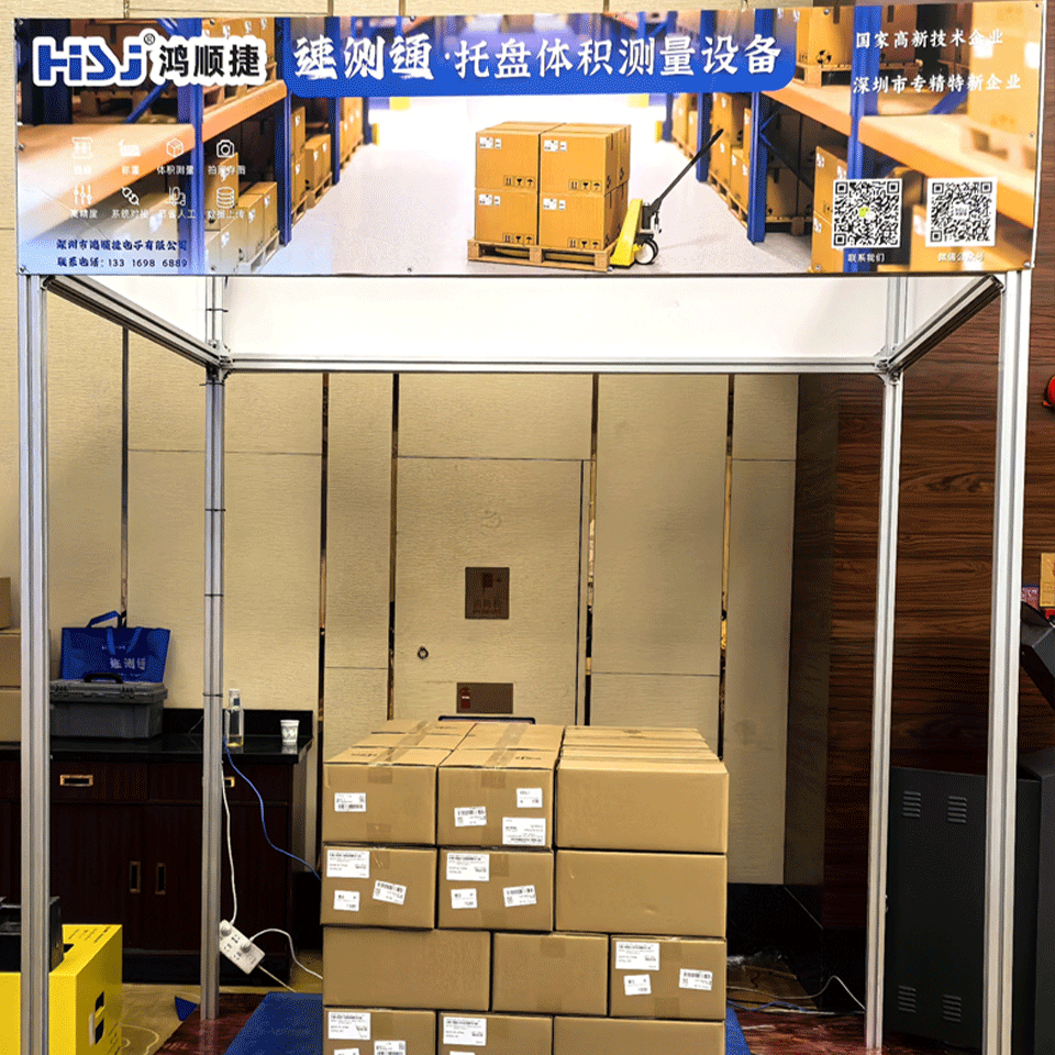 托盤測量設(shè)備-托盤大件測量設(shè)備-@/upload/images/2025/4/s_465bf4285a0a1577.png