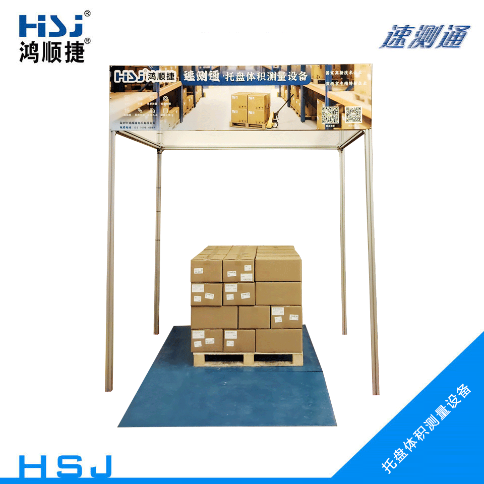 托盤(pán)測(cè)量設(shè)備_托盤(pán)大件測(cè)量設(shè)備