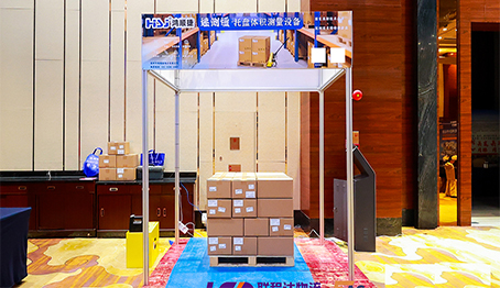 托盤測量設備·大貨尺寸測量的最佳選擇